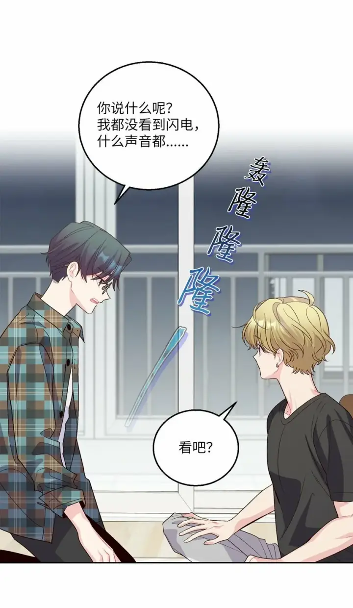 漫画《Merry Marbling 云石般的我们》26 有惊无险第16张图