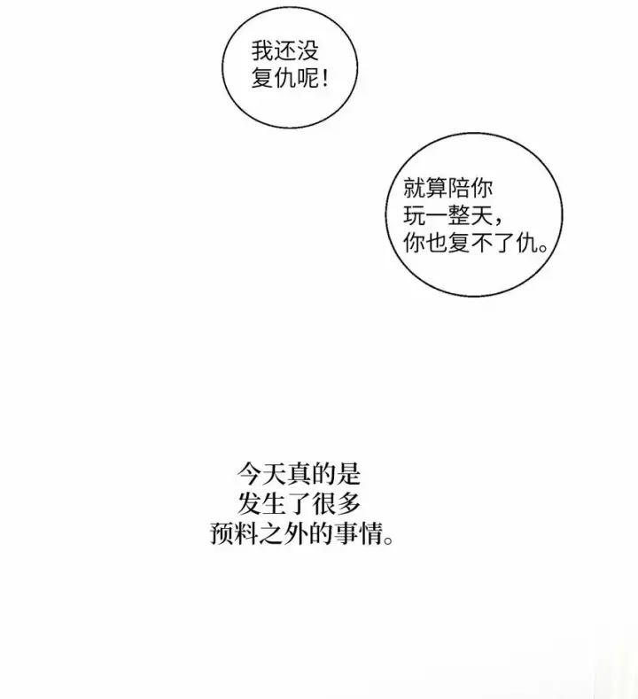 漫画《Merry Marbling 云石般的我们》26 有惊无险第19张图