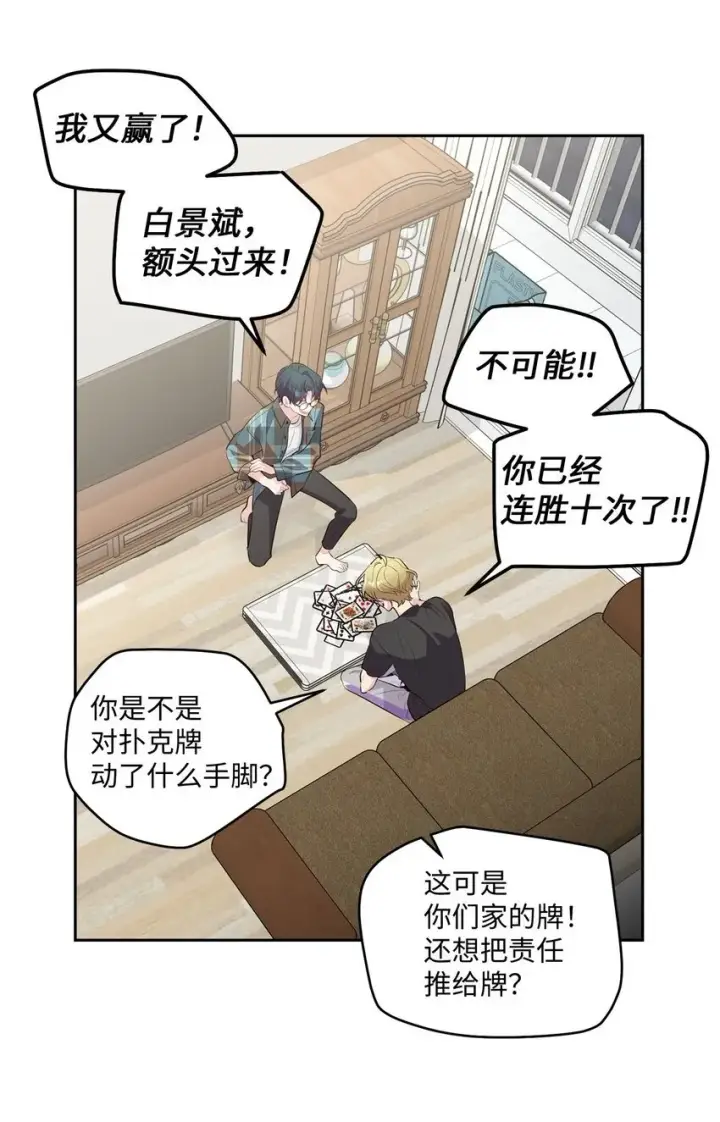 漫画《Merry Marbling 云石般的我们》26 有惊无险第2张图