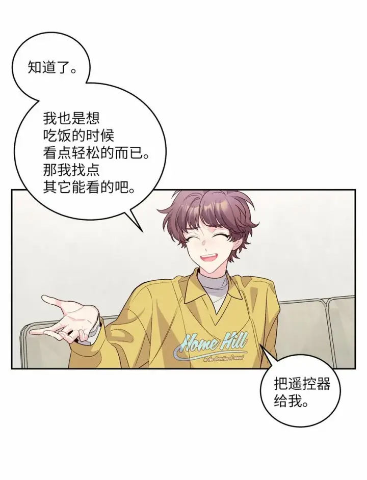 漫画《Merry Marbling 云石般的我们》26 有惊无险第24张图