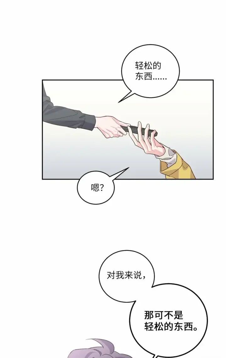 漫画《Merry Marbling 云石般的我们》26 有惊无险第26张图
