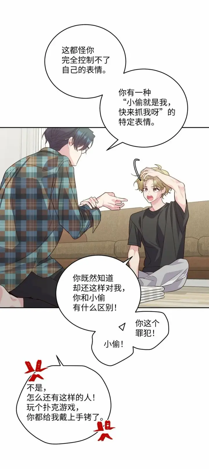 漫画《Merry Marbling 云石般的我们》26 有惊无险第3张图