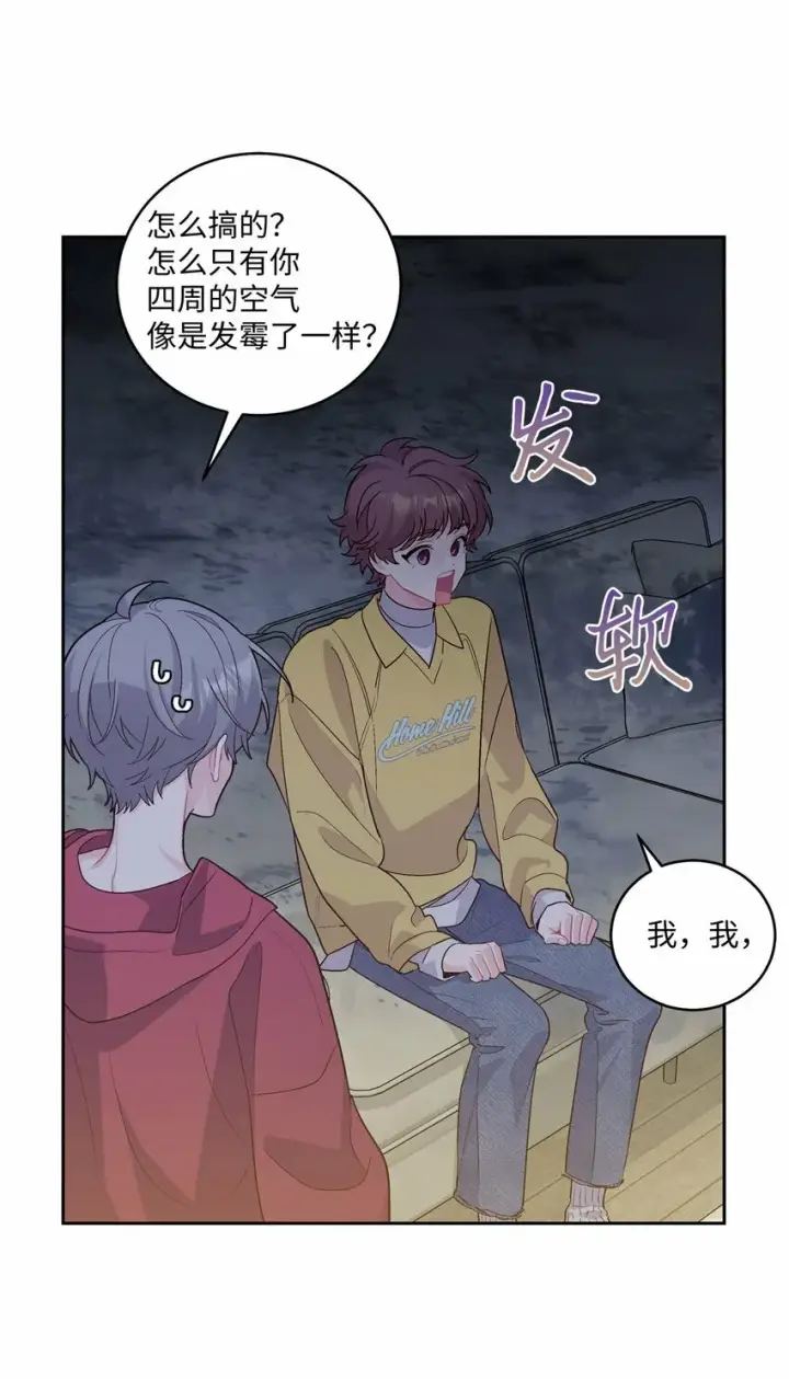 漫画《Merry Marbling 云石般的我们》26 有惊无险第30张图