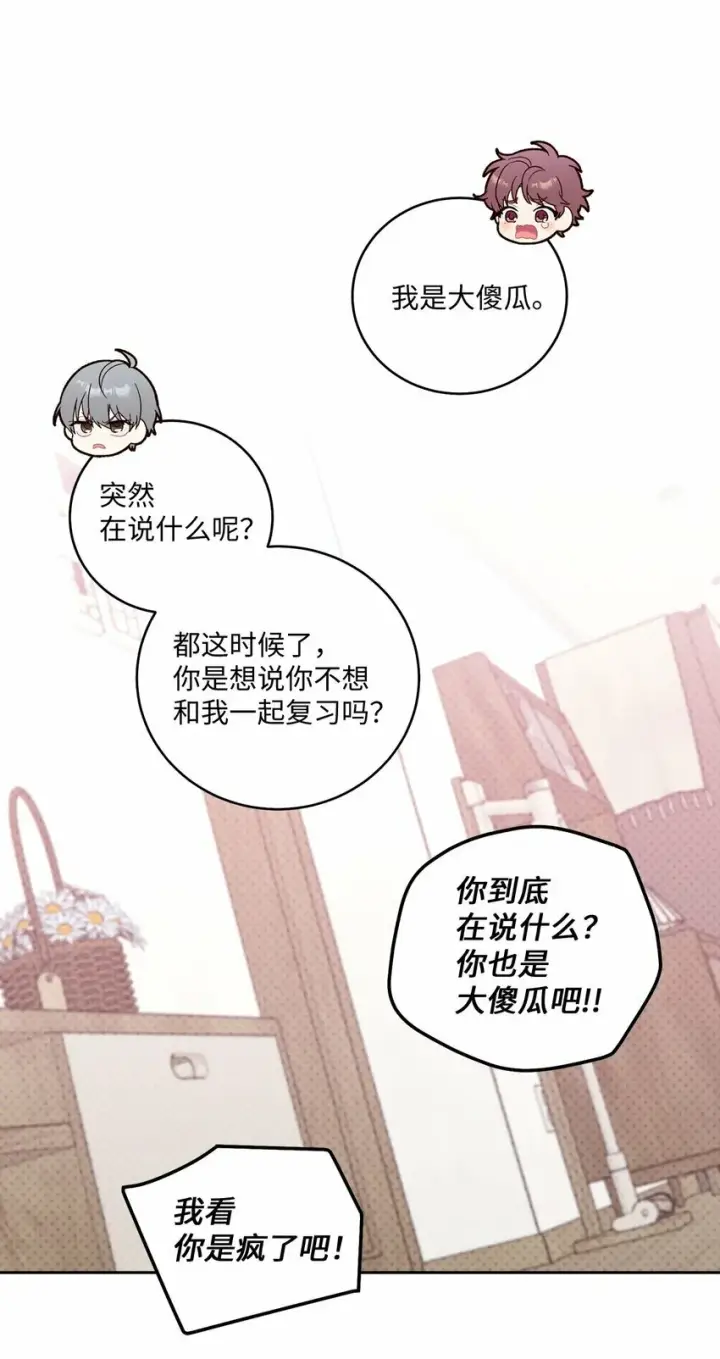 漫画《Merry Marbling 云石般的我们》26 有惊无险第31张图