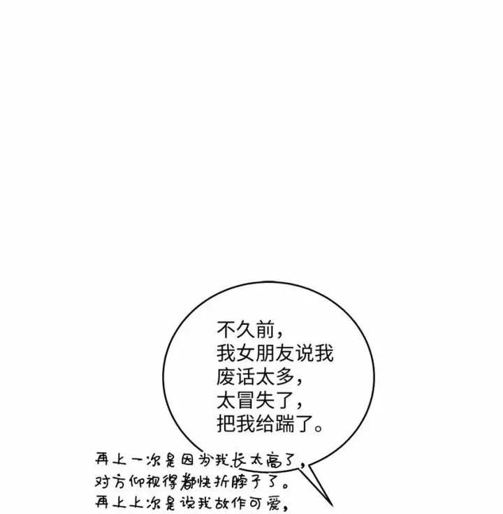 漫画《Merry Marbling 云石般的我们》26 有惊无险第32张图