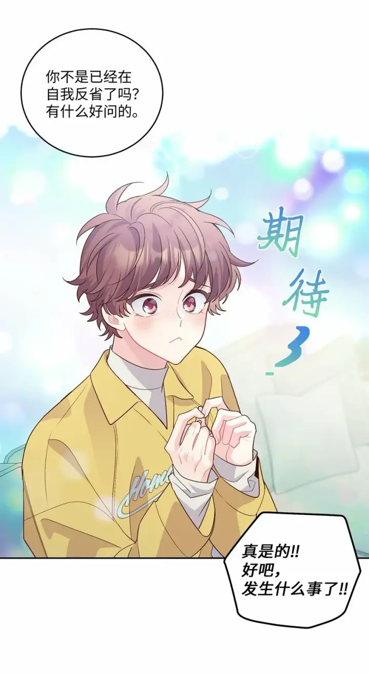 漫画《Merry Marbling 云石般的我们》26 有惊无险第35张图