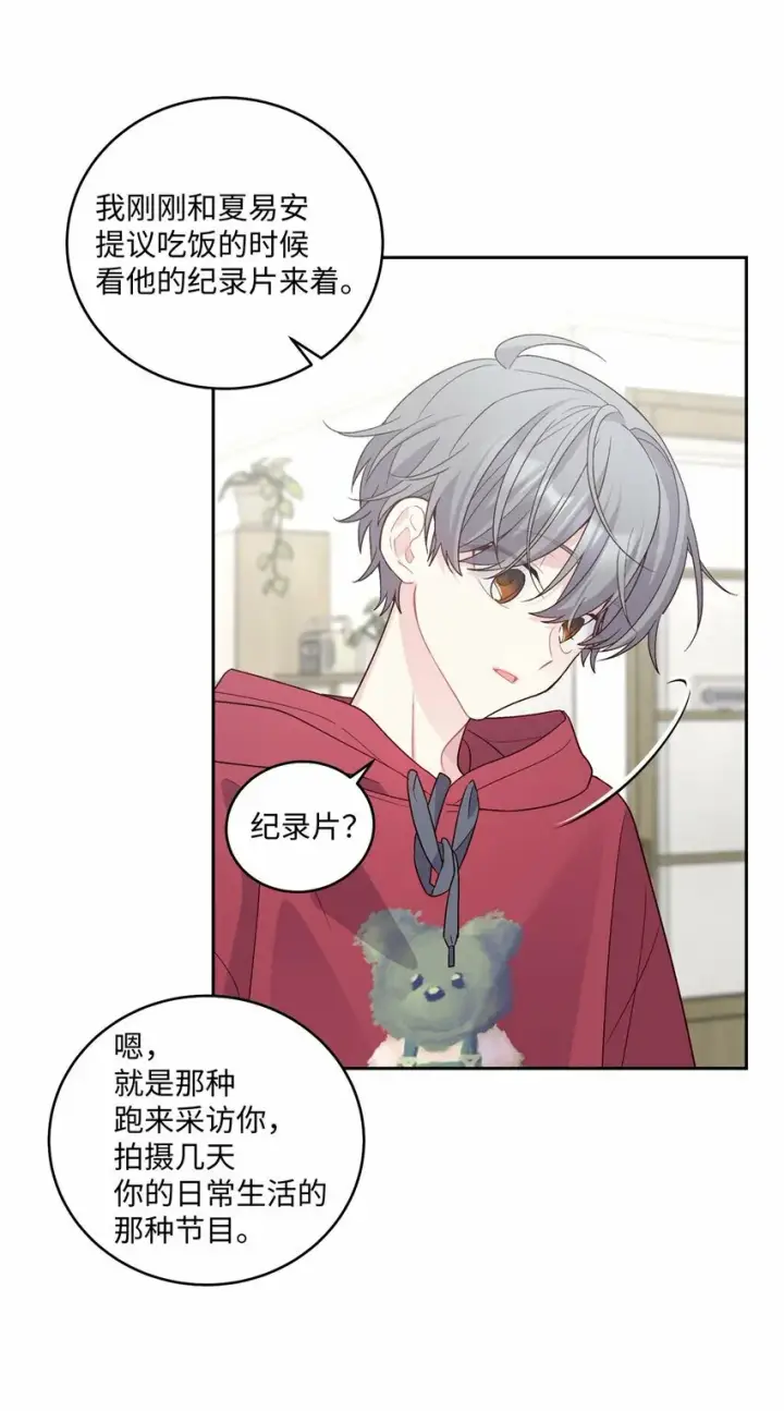 漫画《Merry Marbling 云石般的我们》26 有惊无险第36张图