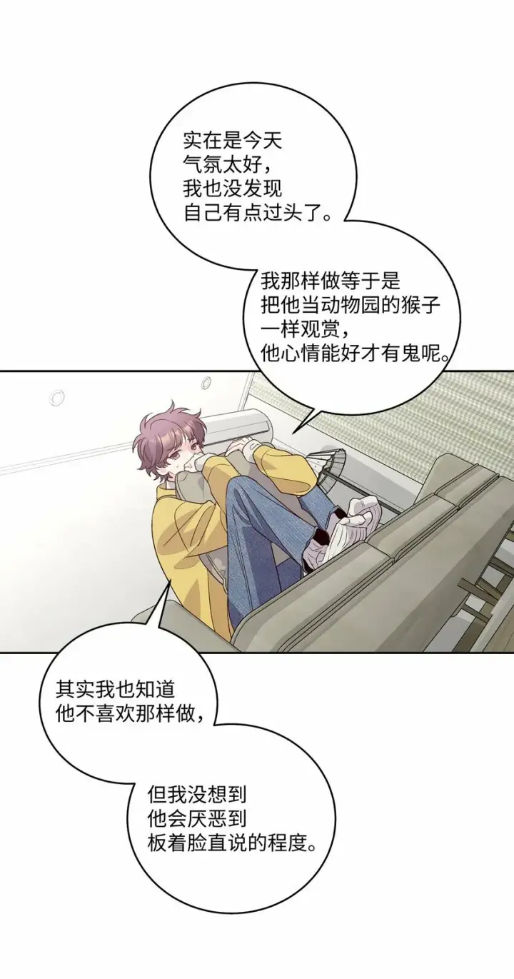 漫画《Merry Marbling 云石般的我们》26 有惊无险第37张图