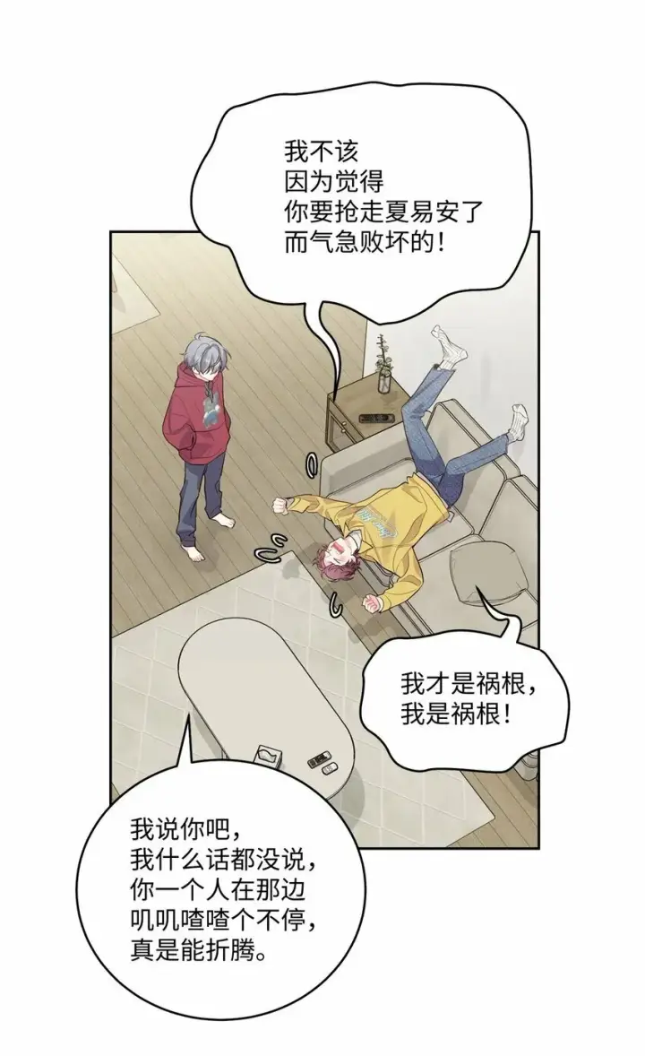 漫画《Merry Marbling 云石般的我们》26 有惊无险第38张图
