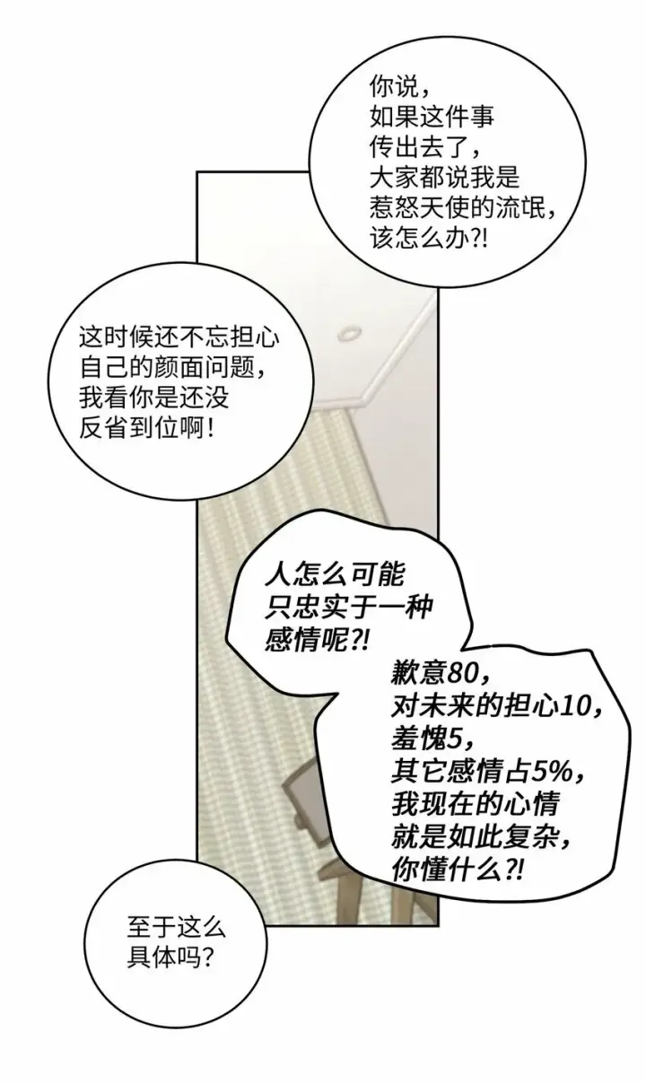 漫画《Merry Marbling 云石般的我们》26 有惊无险第39张图