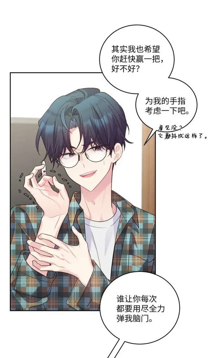 漫画《Merry Marbling 云石般的我们》26 有惊无险第4张图