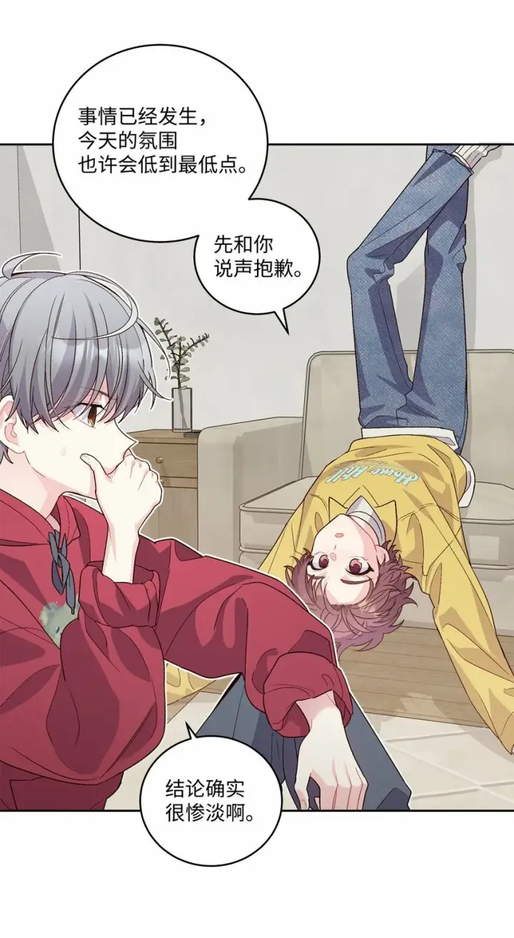 漫画《Merry Marbling 云石般的我们》26 有惊无险第40张图