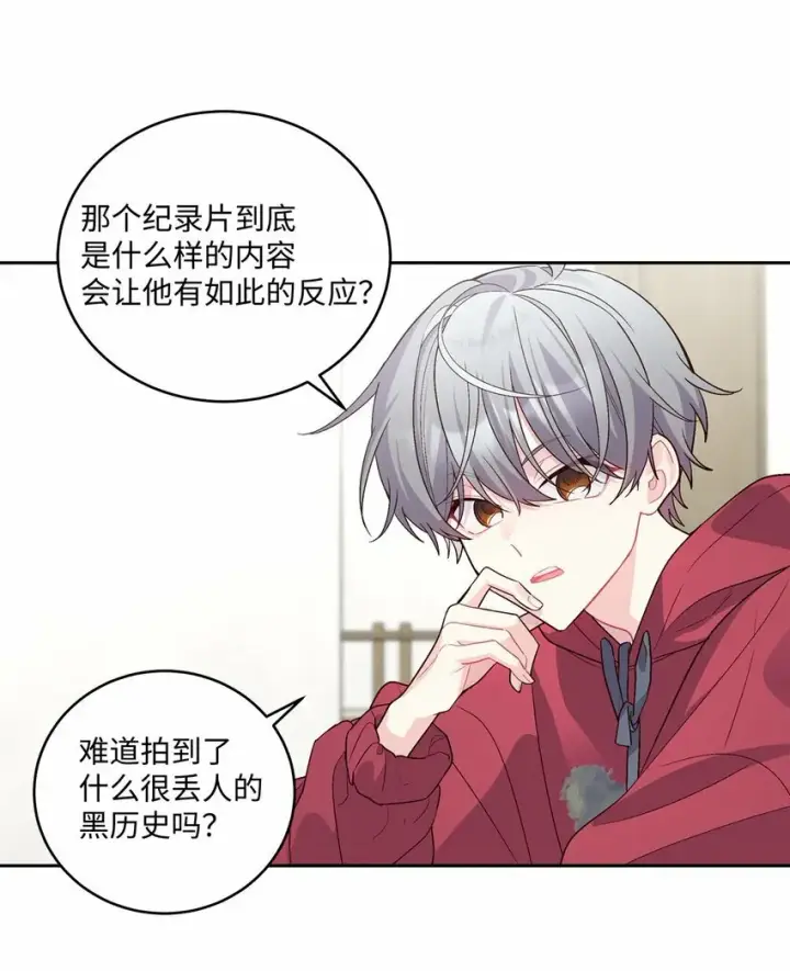 漫画《Merry Marbling 云石般的我们》26 有惊无险第41张图