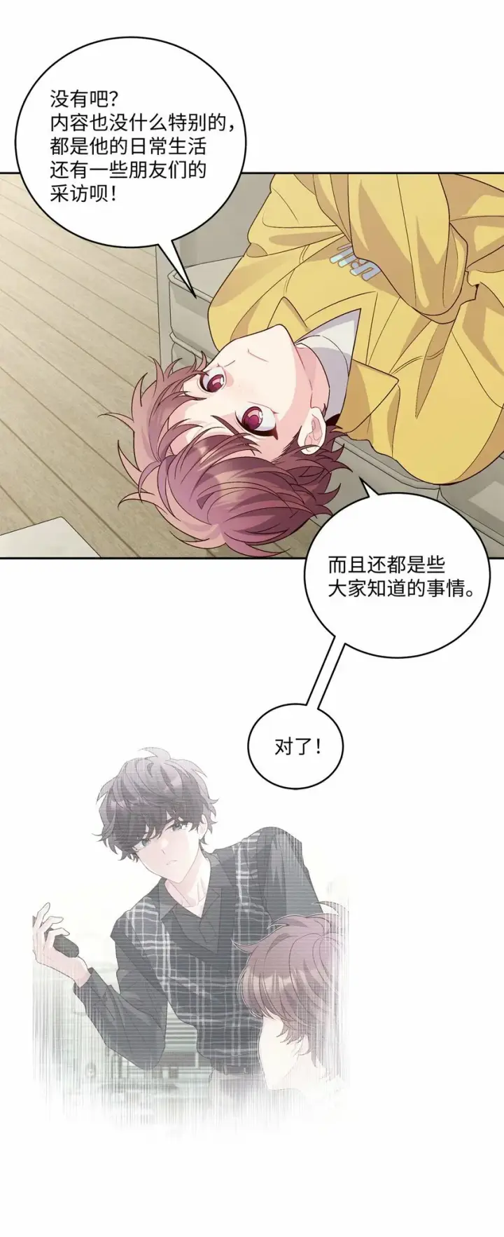 漫画《Merry Marbling 云石般的我们》26 有惊无险第42张图