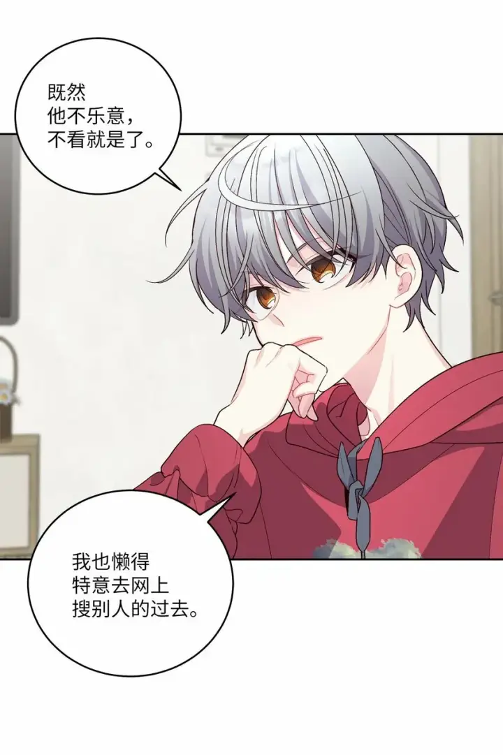 漫画《Merry Marbling 云石般的我们》26 有惊无险第44张图
