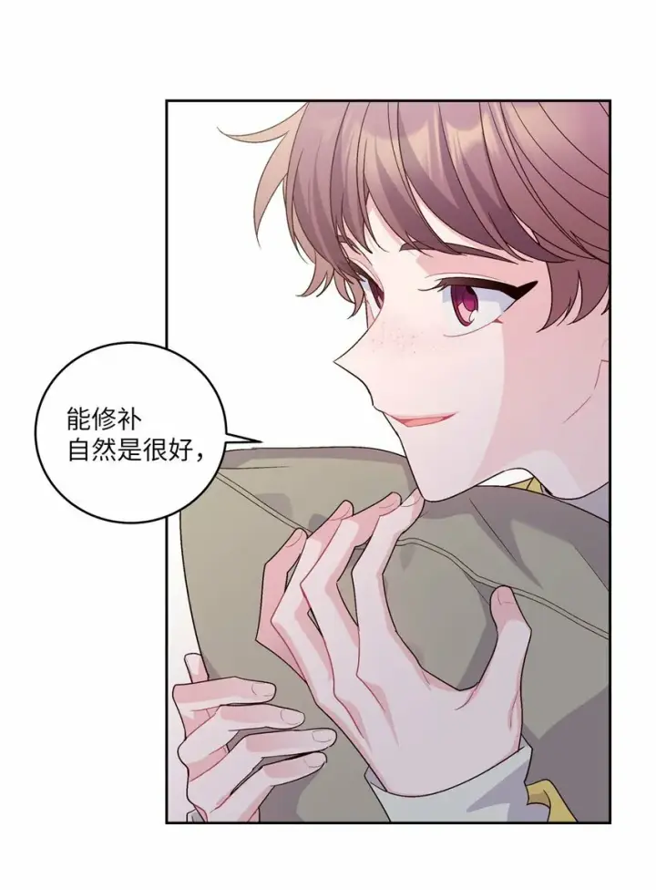 漫画《Merry Marbling 云石般的我们》26 有惊无险第46张图