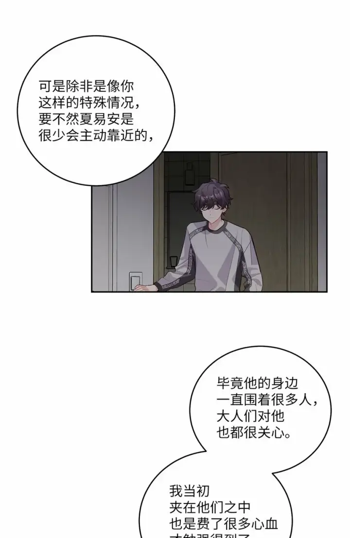 漫画《Merry Marbling 云石般的我们》26 有惊无险第47张图