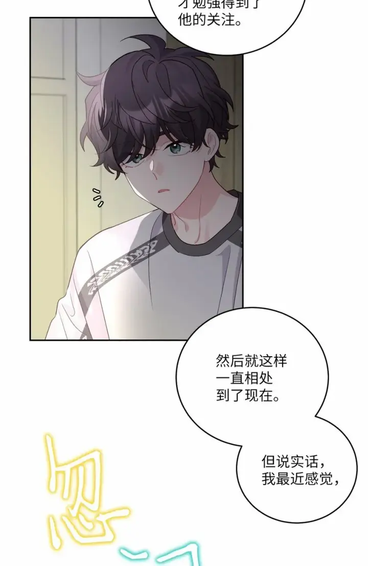 漫画《Merry Marbling 云石般的我们》26 有惊无险第48张图