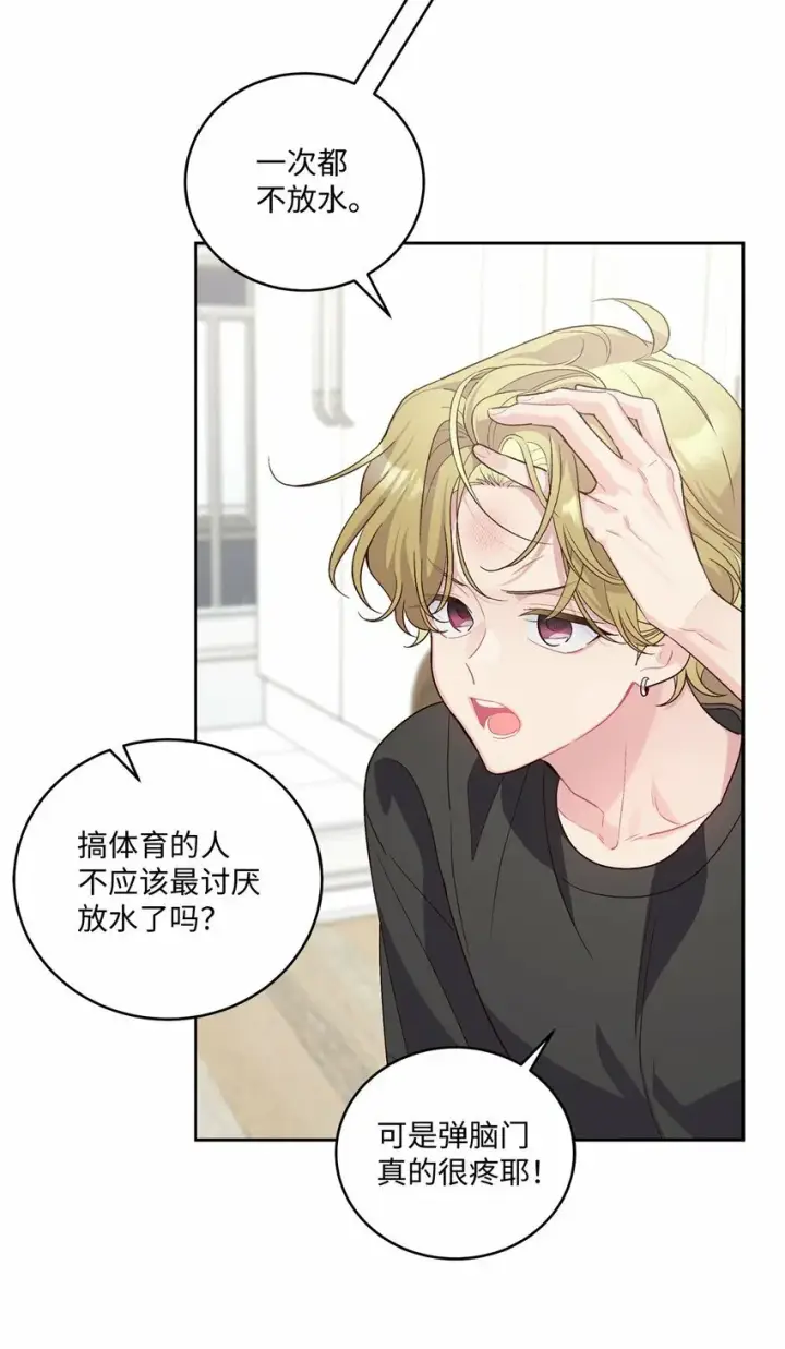漫画《Merry Marbling 云石般的我们》26 有惊无险第5张图