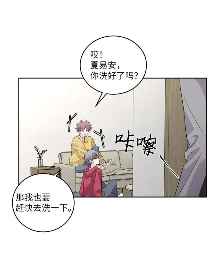 漫画《Merry Marbling 云石般的我们》26 有惊无险第50张图