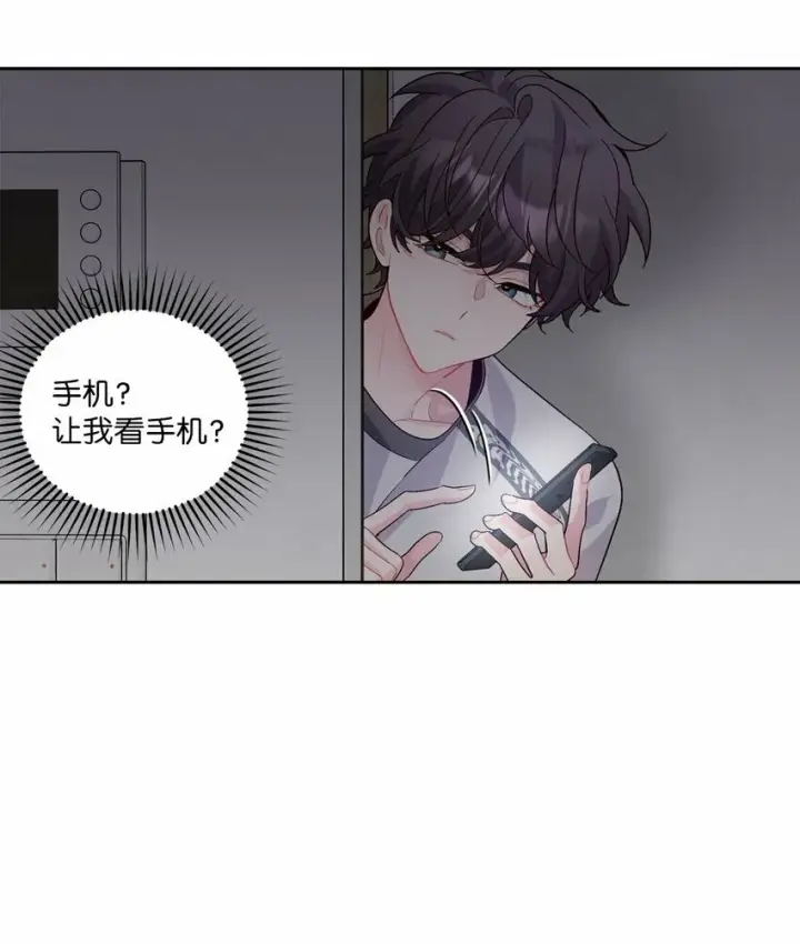 漫画《Merry Marbling 云石般的我们》26 有惊无险第52张图