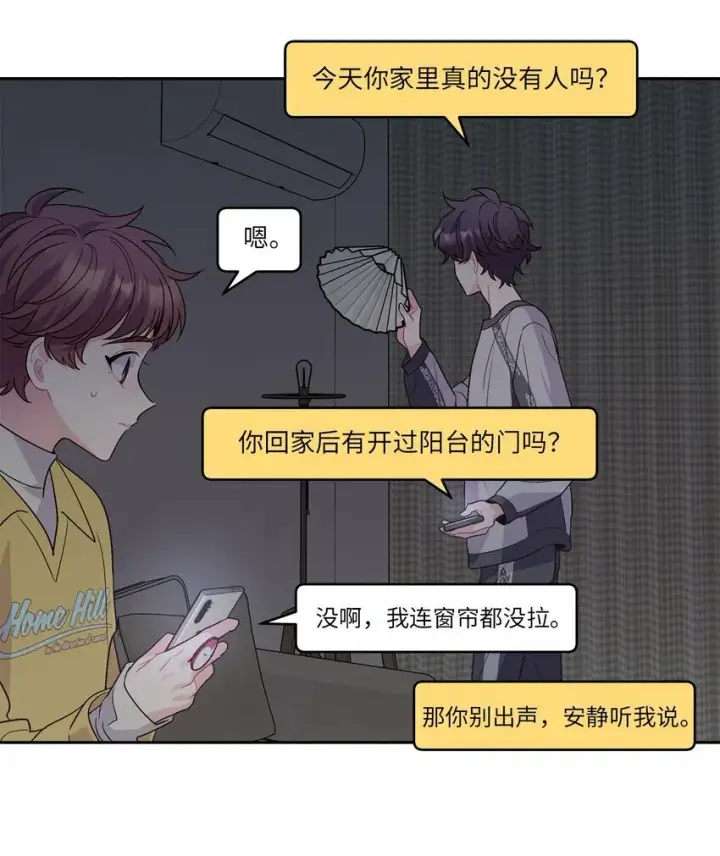 漫画《Merry Marbling 云石般的我们》26 有惊无险第53张图