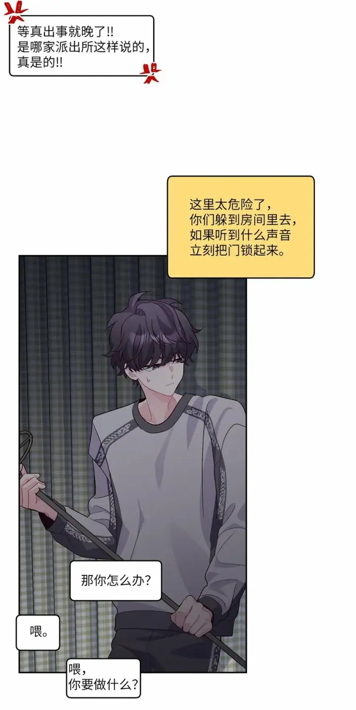 漫画《Merry Marbling 云石般的我们》26 有惊无险第56张图