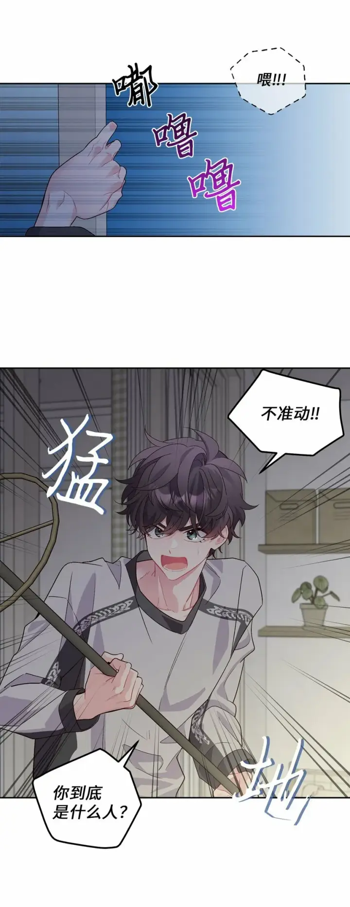 漫画《Merry Marbling 云石般的我们》26 有惊无险第58张图