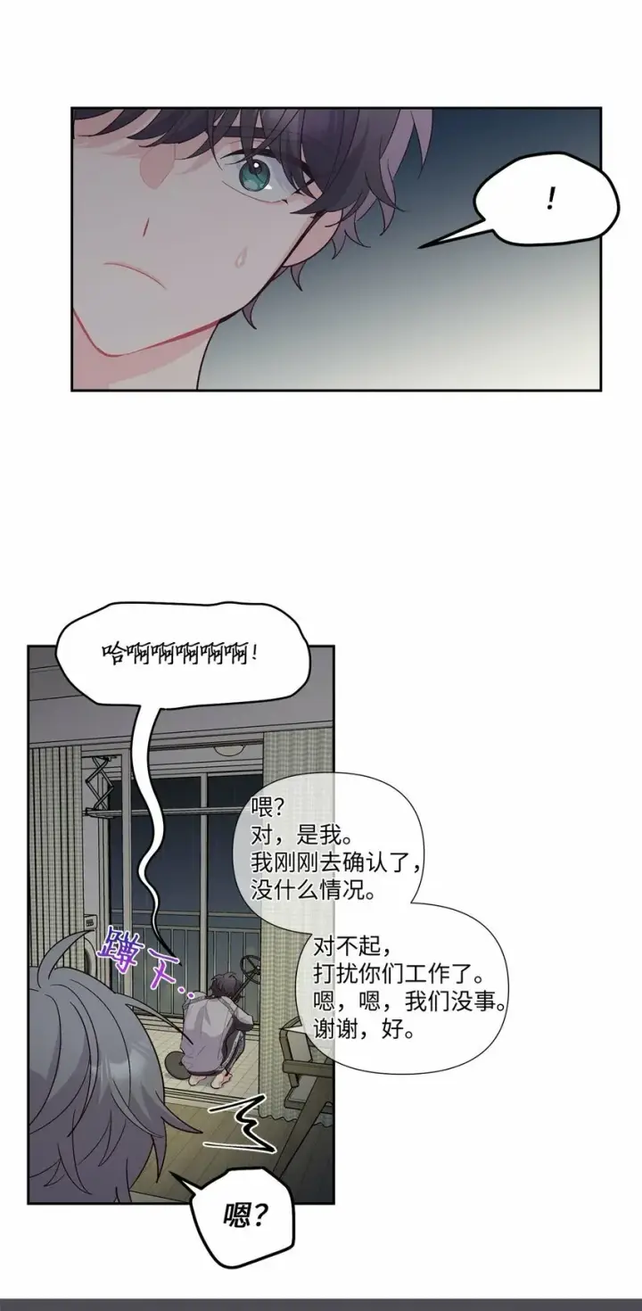 漫画《Merry Marbling 云石般的我们》26 有惊无险第59张图