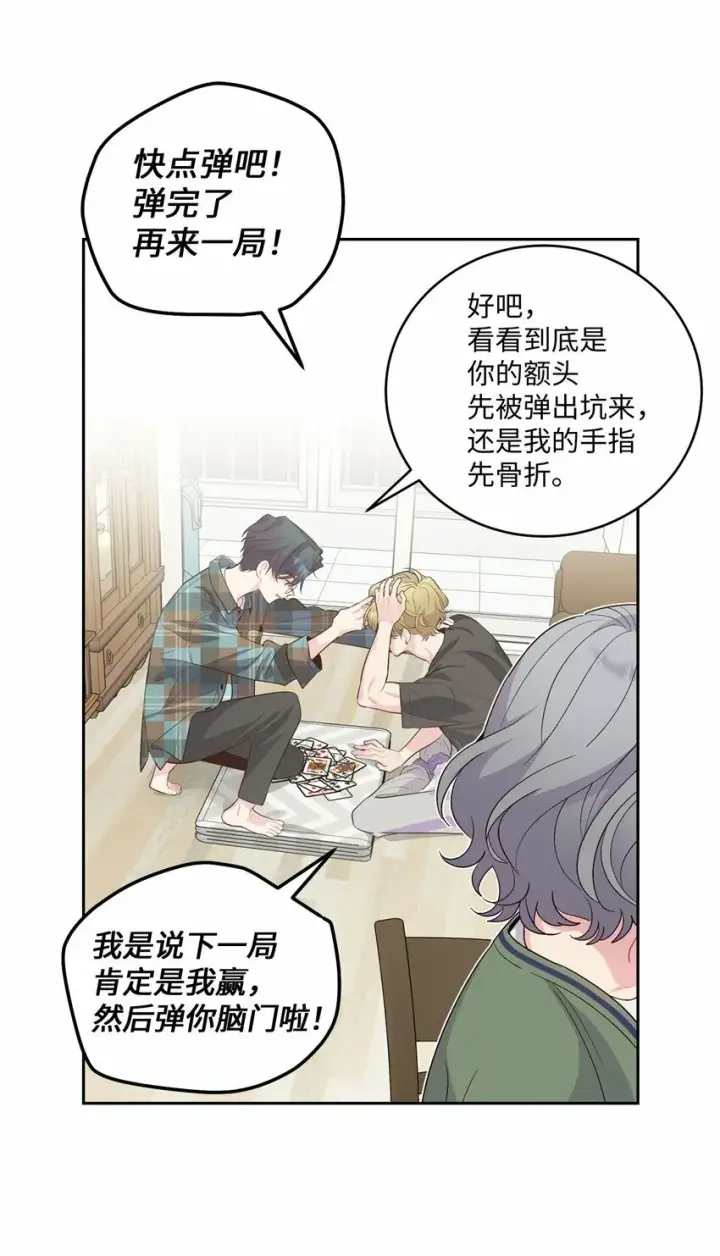 漫画《Merry Marbling 云石般的我们》26 有惊无险第6张图