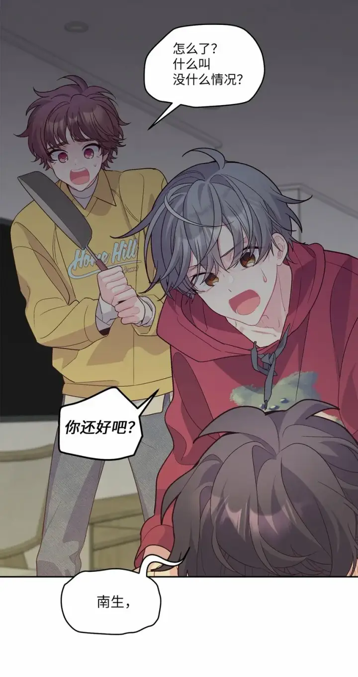 漫画《Merry Marbling 云石般的我们》26 有惊无险第60张图