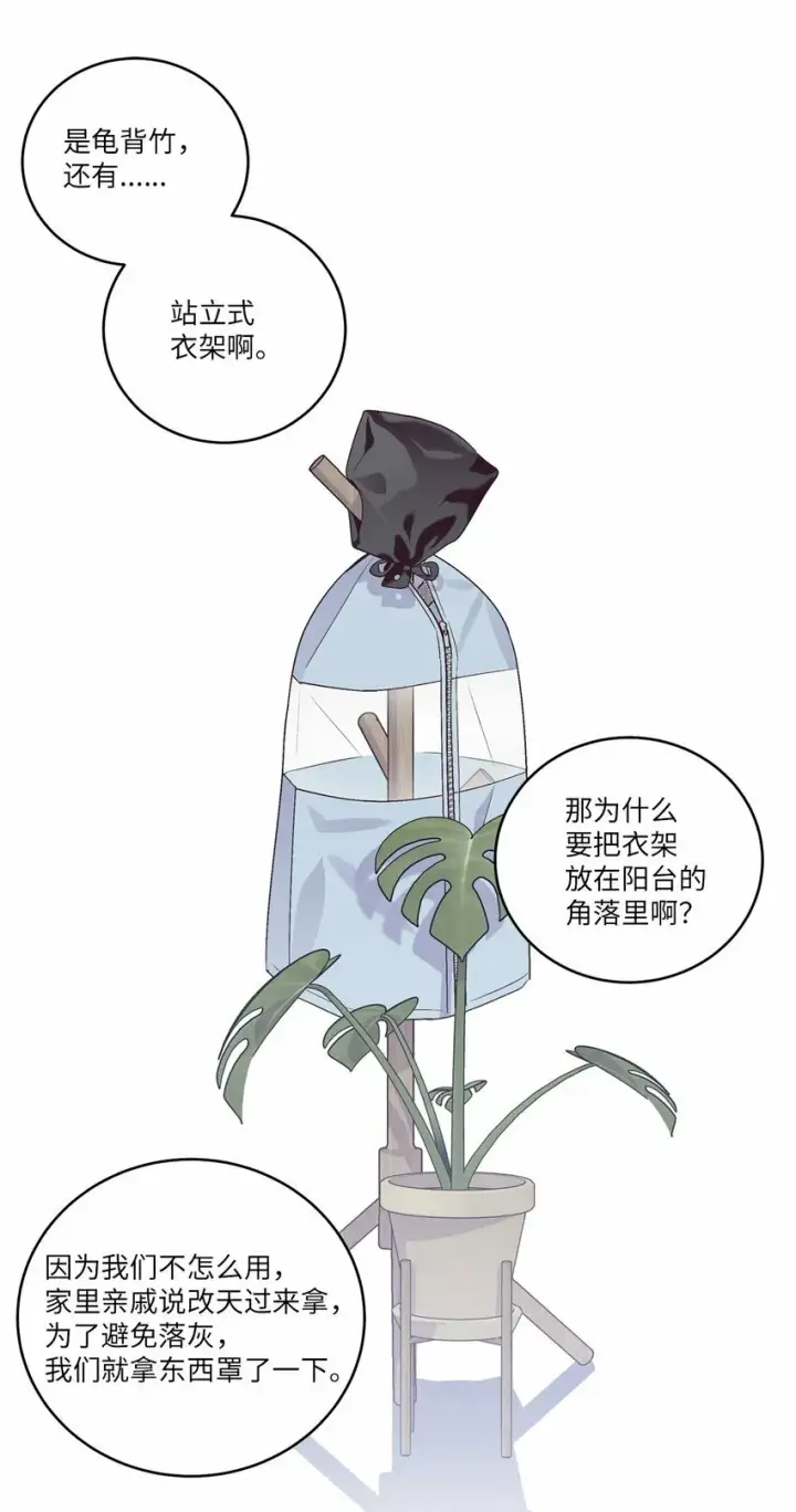 漫画《Merry Marbling 云石般的我们》26 有惊无险第62张图