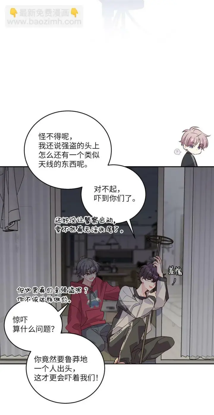 漫画《Merry Marbling 云石般的我们》26 有惊无险第63张图
