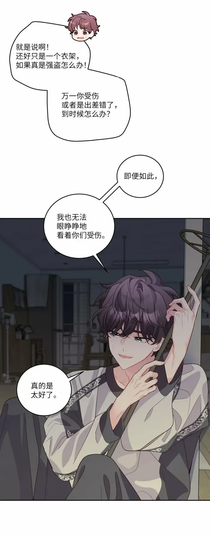 漫画《Merry Marbling 云石般的我们》26 有惊无险第64张图