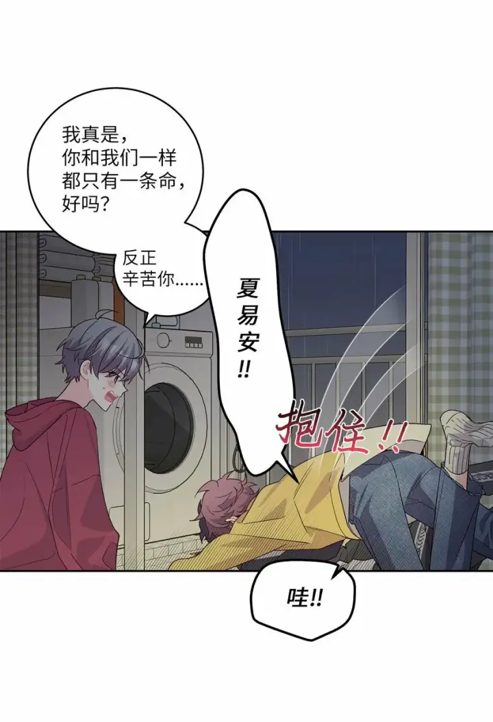 漫画《Merry Marbling 云石般的我们》26 有惊无险第65张图