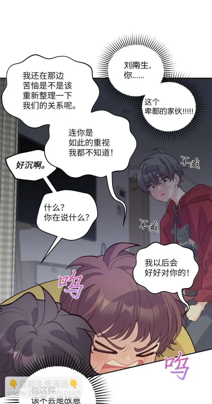 漫画《Merry Marbling 云石般的我们》26 有惊无险第66张图