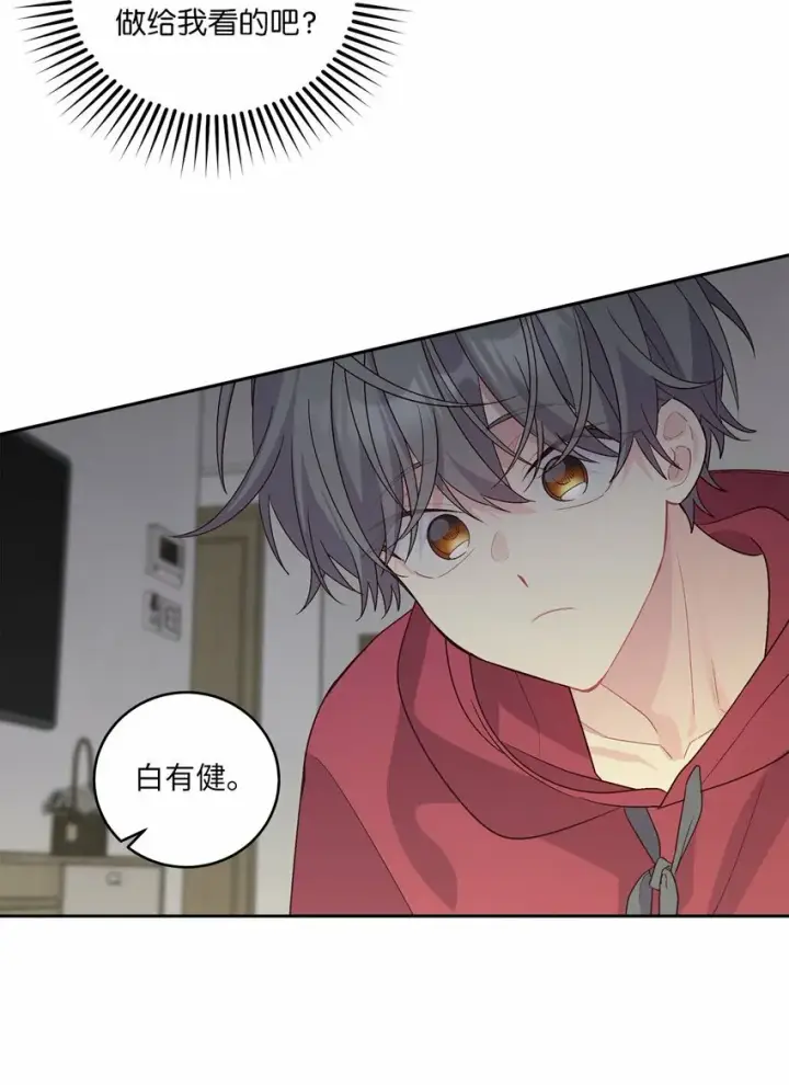 漫画《Merry Marbling 云石般的我们》26 有惊无险第67张图