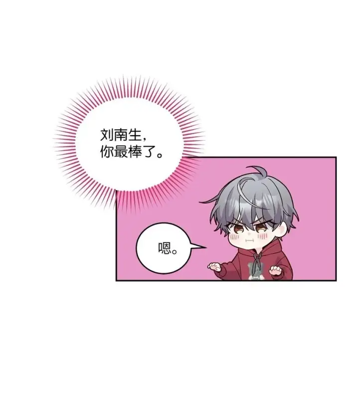 漫画《Merry Marbling 云石般的我们》26 有惊无险第69张图