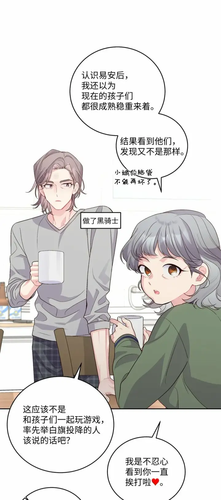 漫画《Merry Marbling 云石般的我们》26 有惊无险第7张图