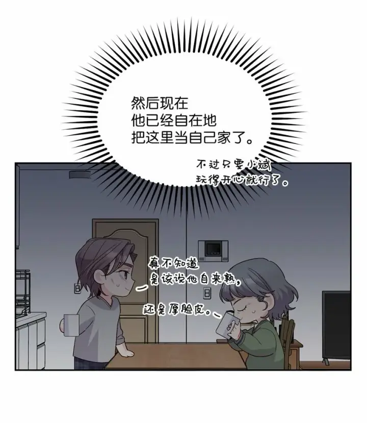 漫画《Merry Marbling 云石般的我们》26 有惊无险第9张图