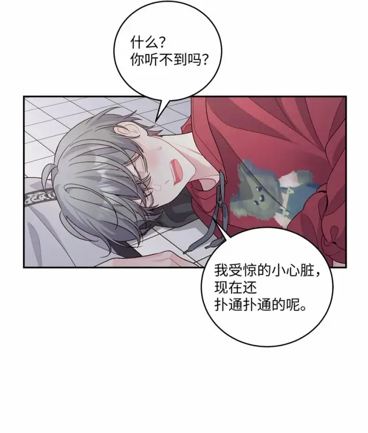 漫画《Merry Marbling 云石般的我们》27 打赌第13张图
