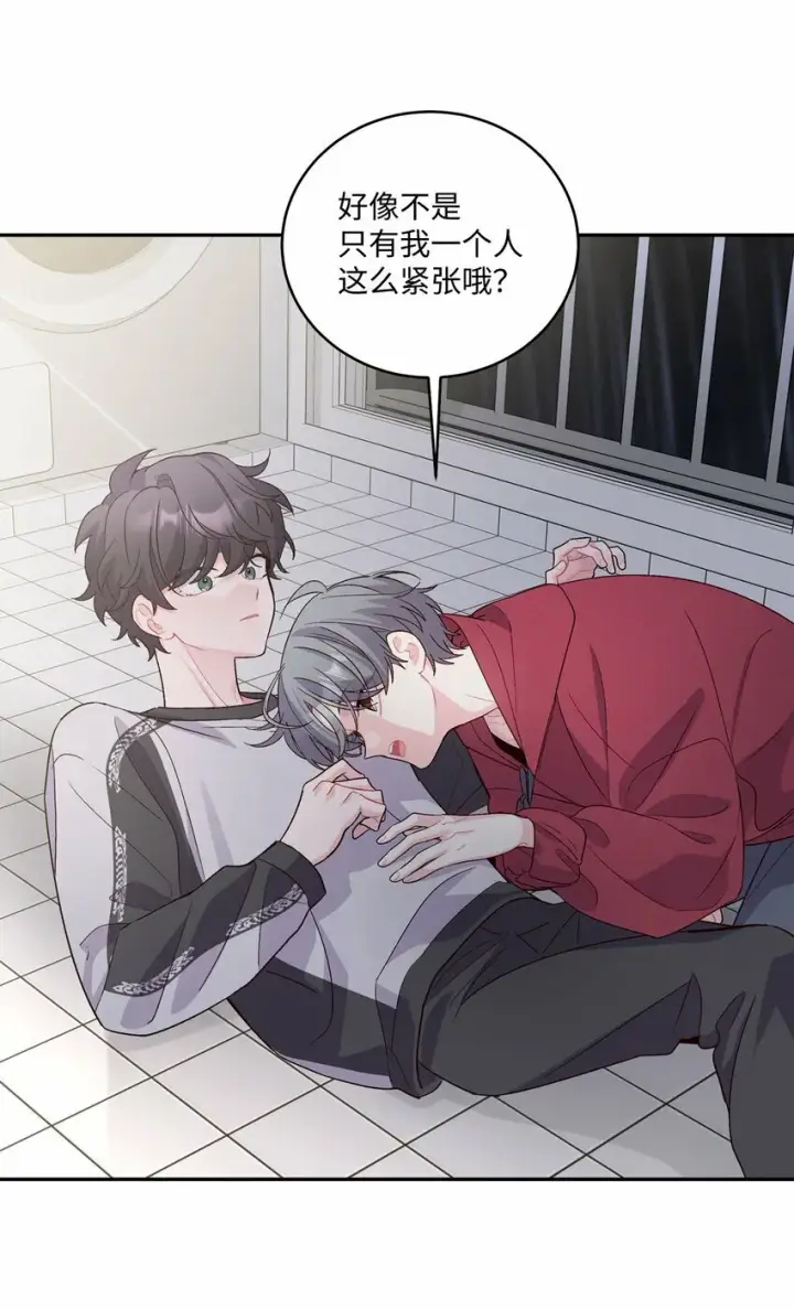 漫画《Merry Marbling 云石般的我们》27 打赌第15张图