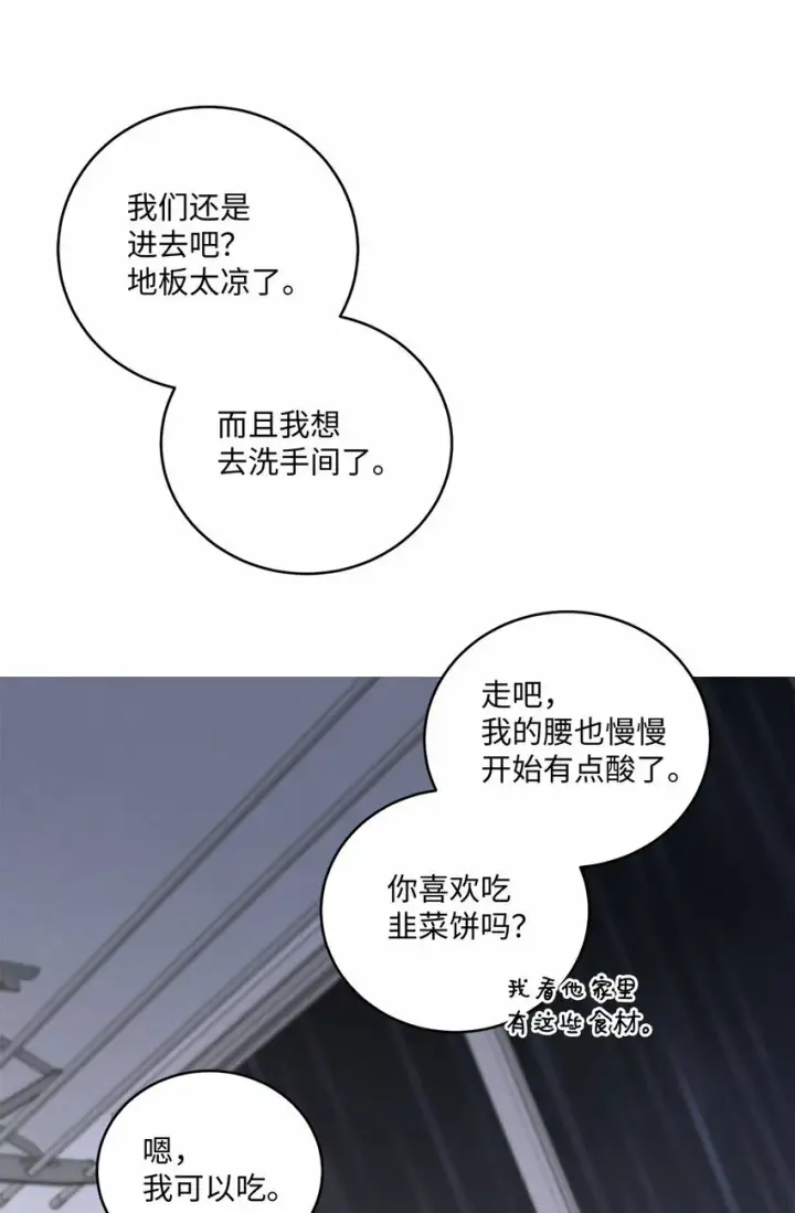 漫画《Merry Marbling 云石般的我们》27 打赌第18张图