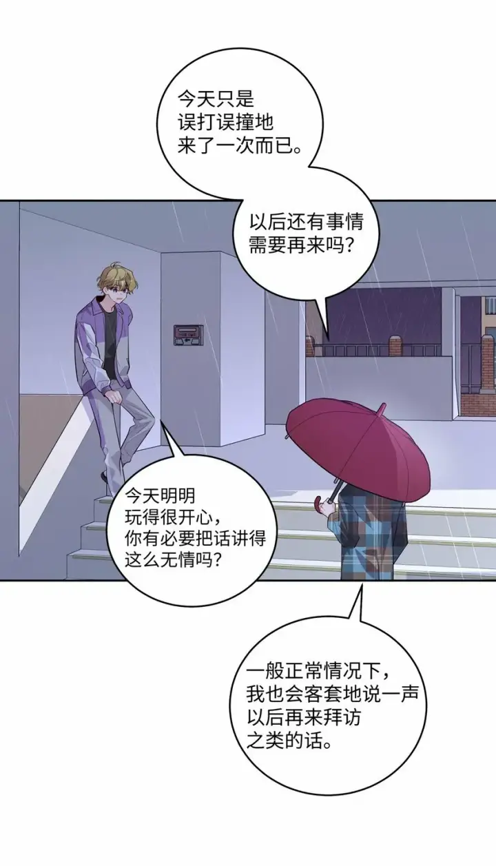 漫画《Merry Marbling 云石般的我们》27 打赌第22张图