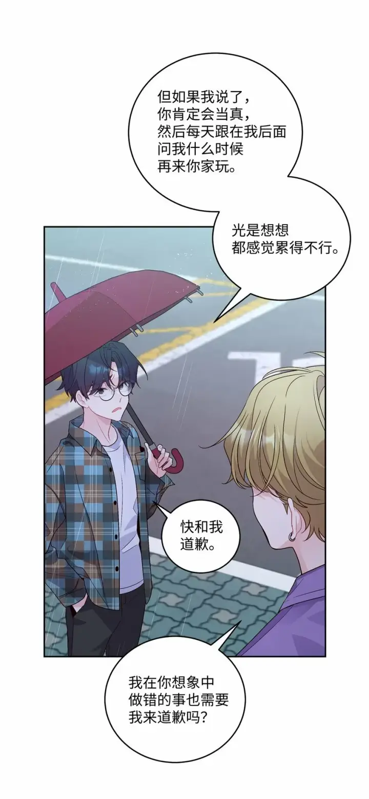漫画《Merry Marbling 云石般的我们》27 打赌第23张图