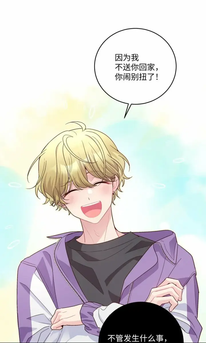 漫画《Merry Marbling 云石般的我们》27 打赌第25张图