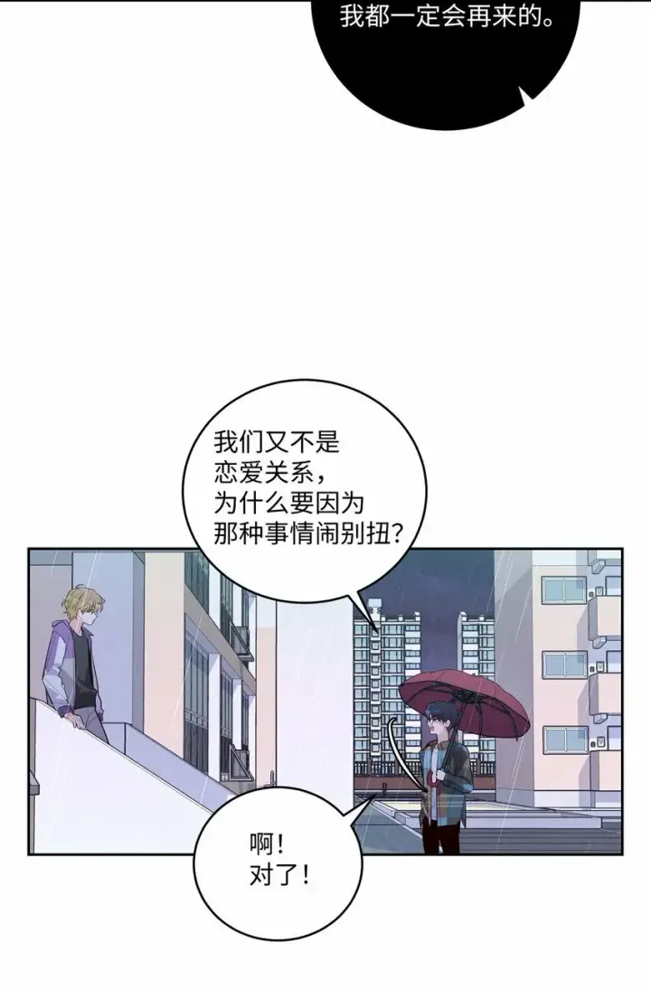 漫画《Merry Marbling 云石般的我们》27 打赌第26张图
