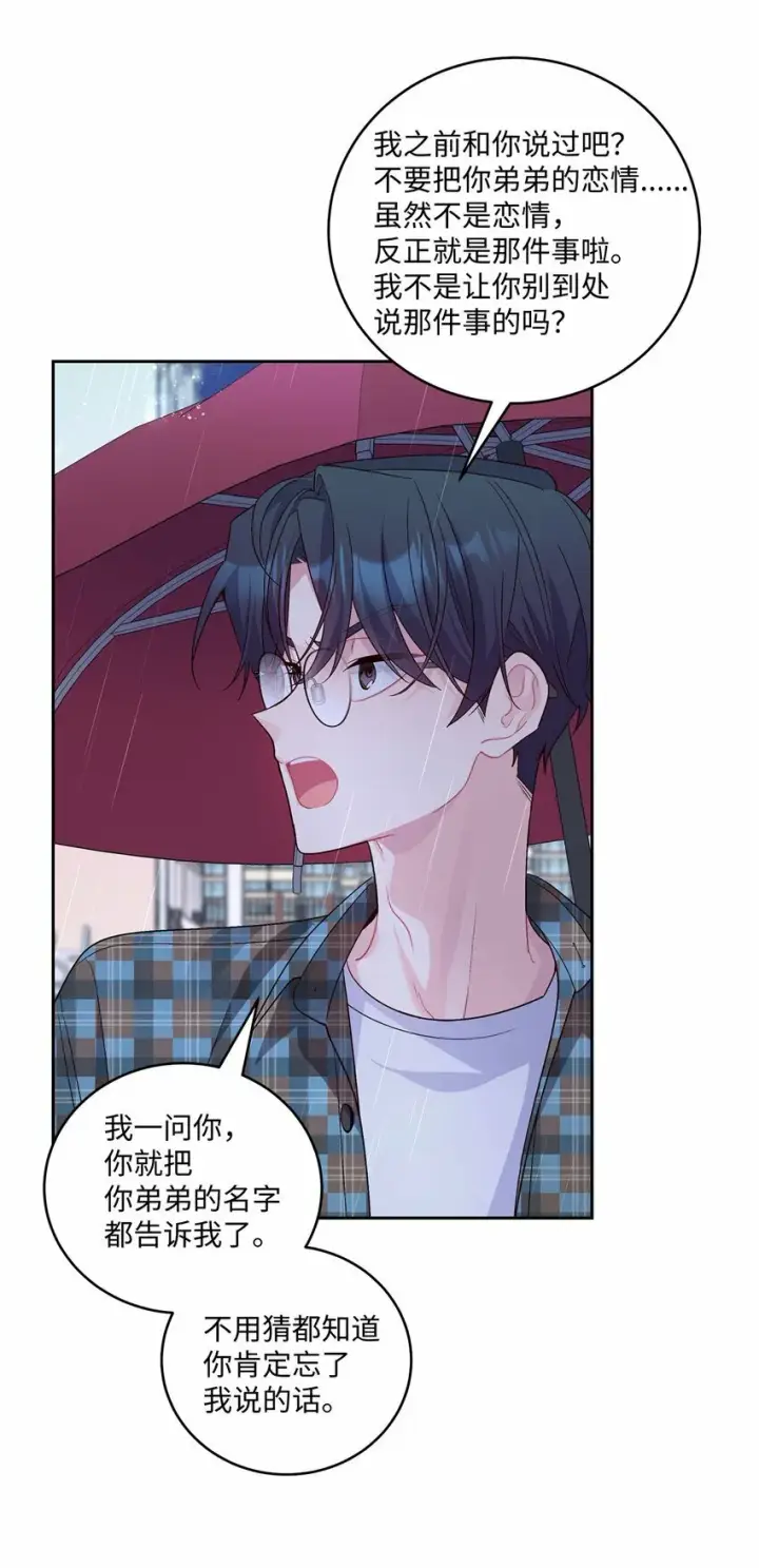 漫画《Merry Marbling 云石般的我们》27 打赌第27张图