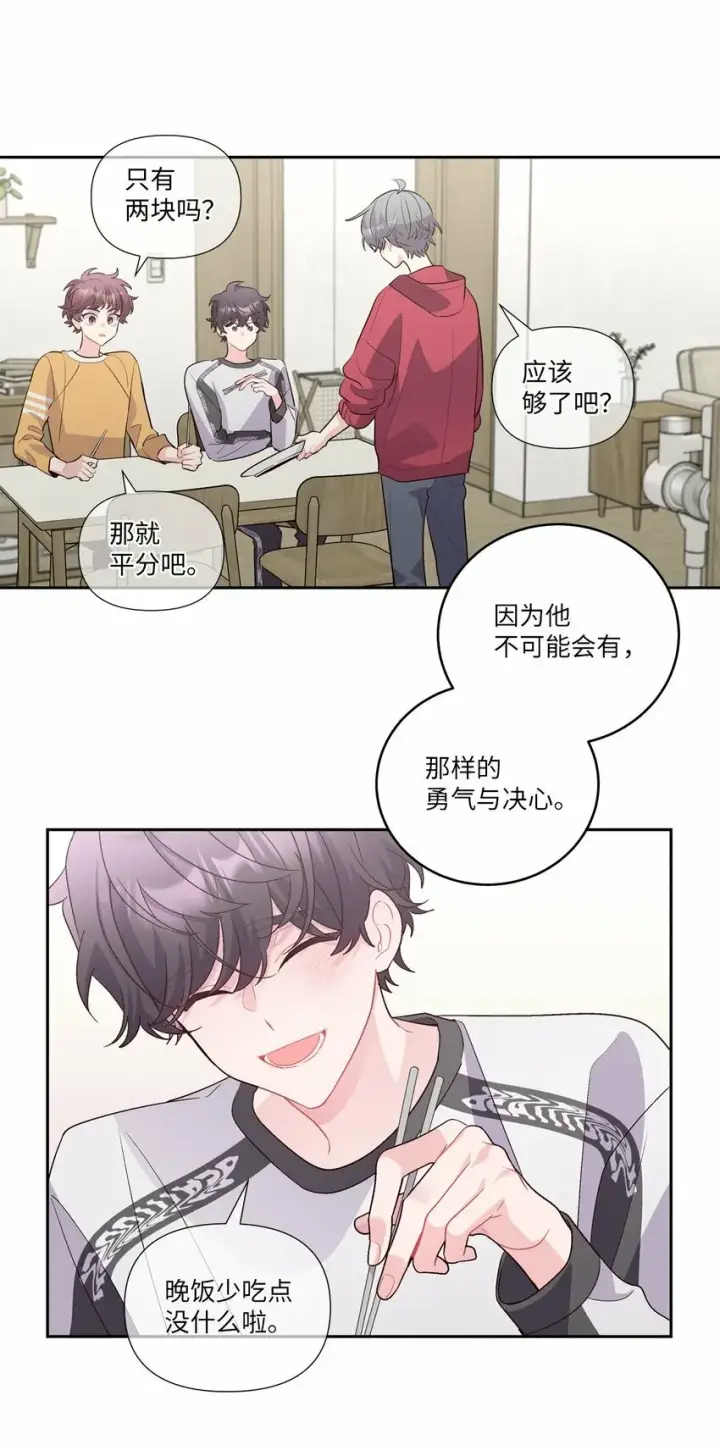 漫画《Merry Marbling 云石般的我们》27 打赌第30张图