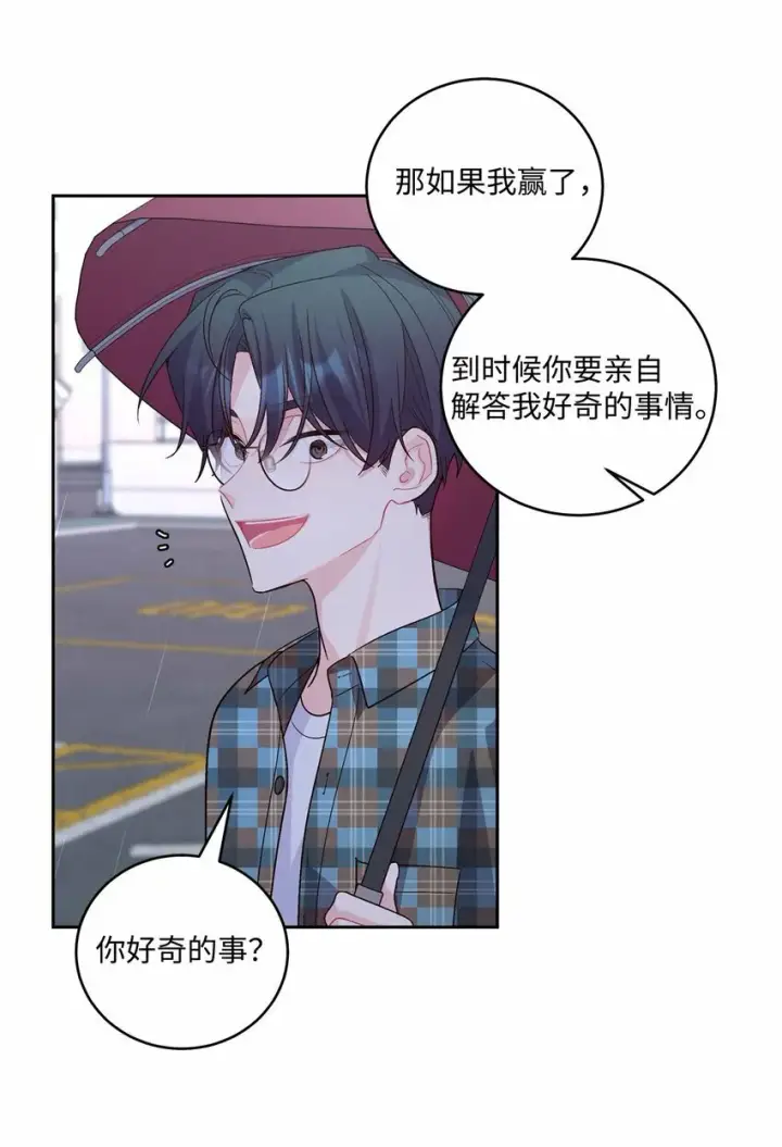 漫画《Merry Marbling 云石般的我们》27 打赌第35张图
